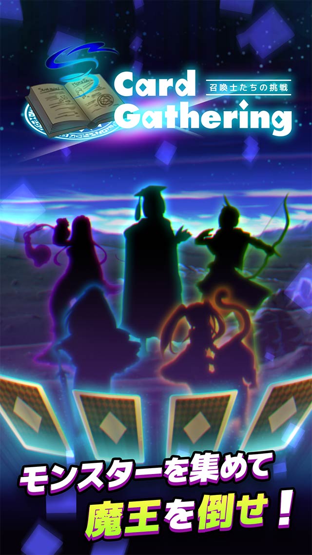 放置系RPG カードギャザリングのスクリーンショット_1