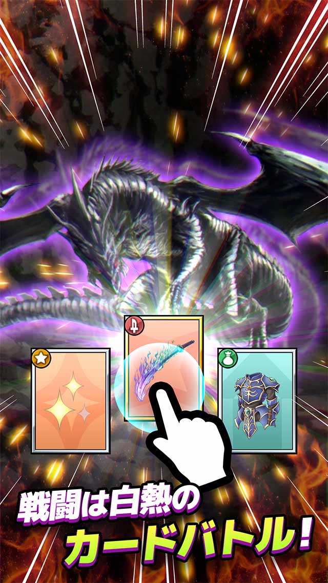 放置系RPG カードギャザリングのスクリーンショット_2