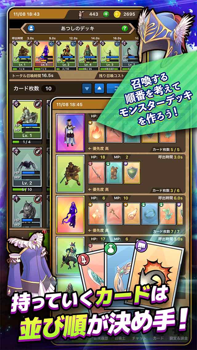 放置系RPG カードギャザリングのスクリーンショット_3