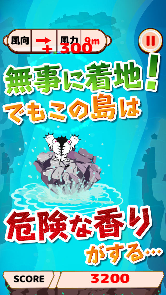 タイガーの浮島ジャンプ～海の王者「人食いサメ」に気をつけろ！フリックして島を渡り歩く体感シミュレーションゲームアプリ～のスクリーンショット_3