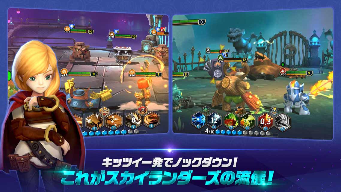 スカイランダーズ リング・オブ・ヒーローズのスクリーンショット_2