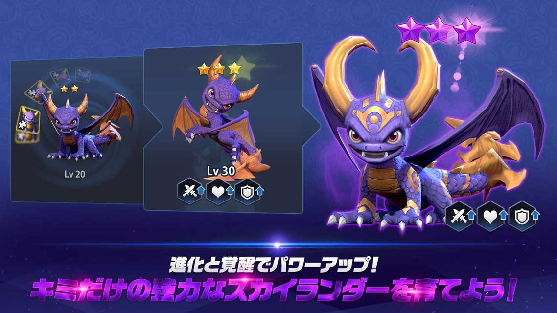 スカイランダーズ リング・オブ・ヒーローズのスクリーンショット_3