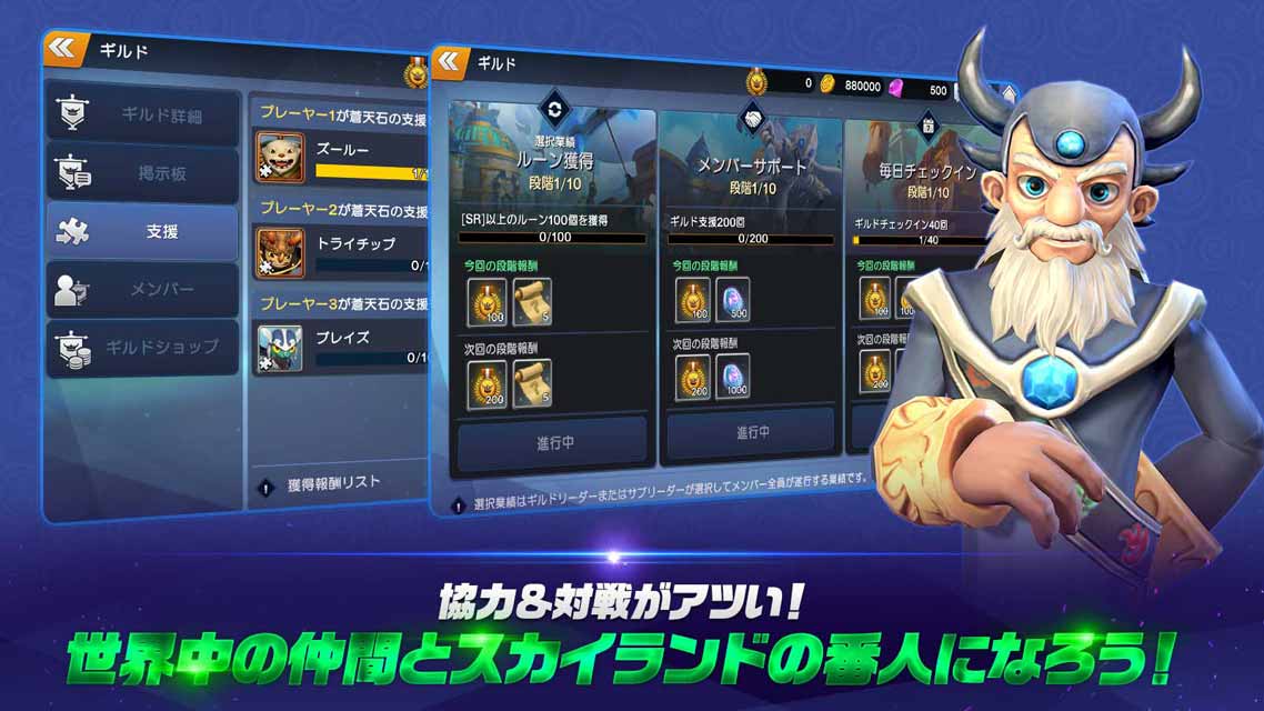 スカイランダーズ リング・オブ・ヒーローズのスクリーンショット_5