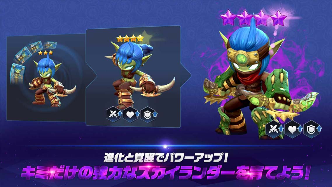 スカイランダーズ リング・オブ・ヒーローズのスクリーンショット_3