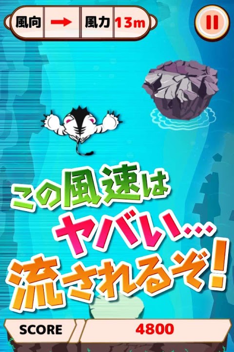 タイガーの浮島ジャンプ～フリック体感シミュレーションゲーム～のスクリーンショット_2
