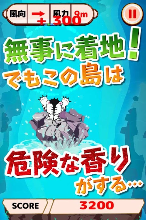 タイガーの浮島ジャンプ～フリック体感シミュレーションゲーム～のスクリーンショット_3