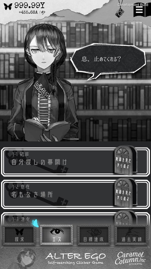 ALTER EGOのスクリーンショット_2