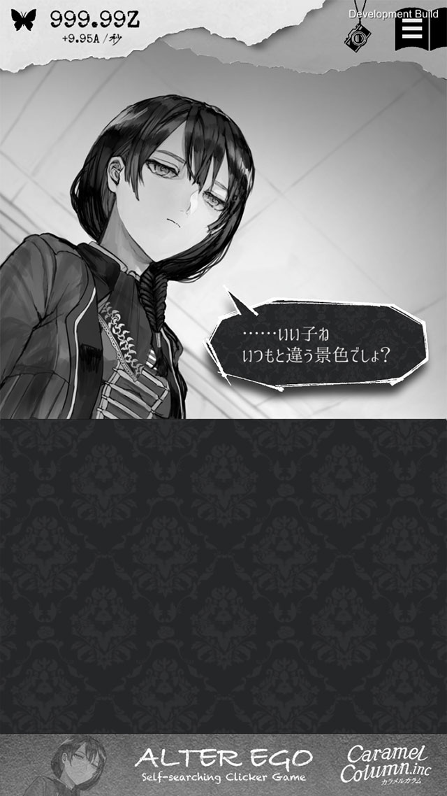 ALTER EGOのスクリーンショット_3