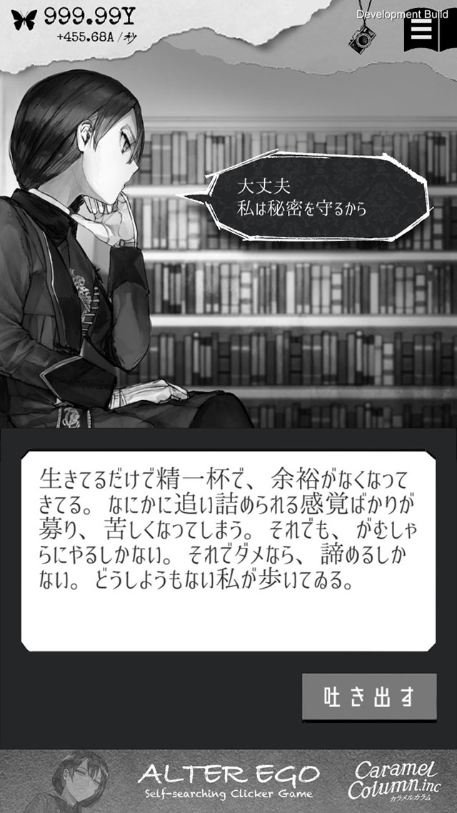 ALTER EGOのスクリーンショット_4