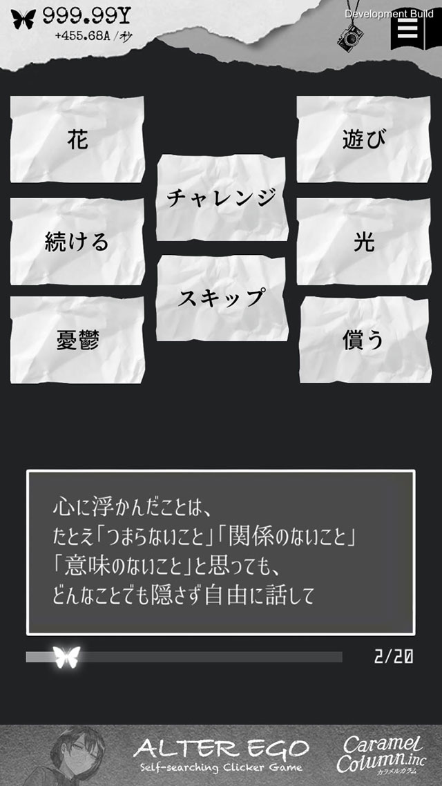 ALTER EGOのスクリーンショット_5