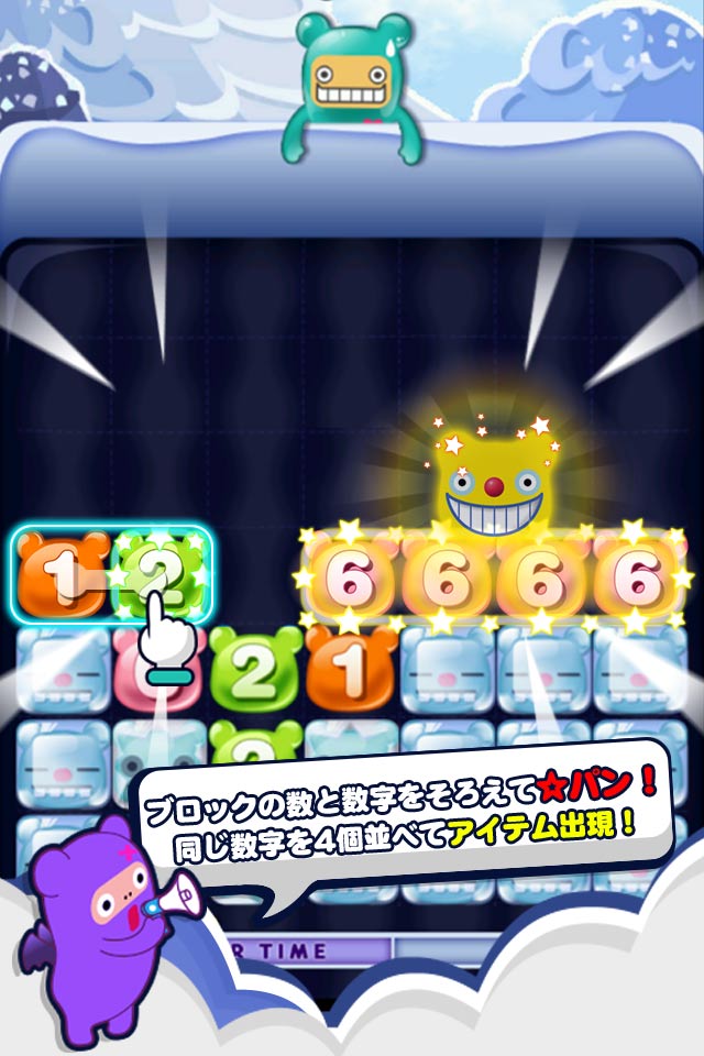 チュビチュビのスクリーンショット_2