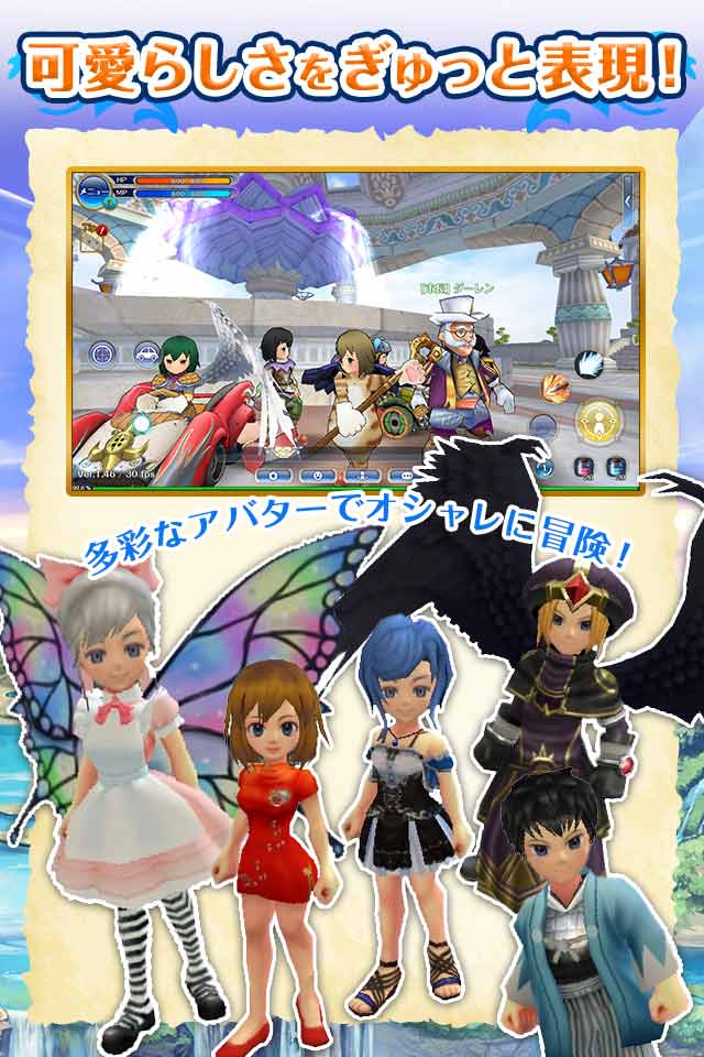 ローズオンライン 夢見る女神と星の旅路のスクリーンショット_4