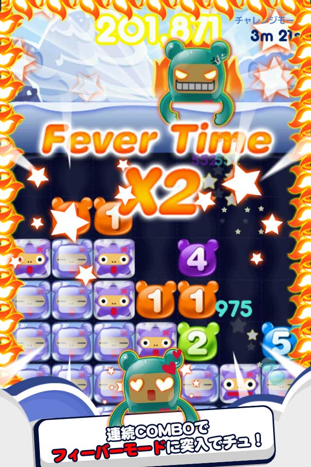 チュビチュビのスクリーンショット_3