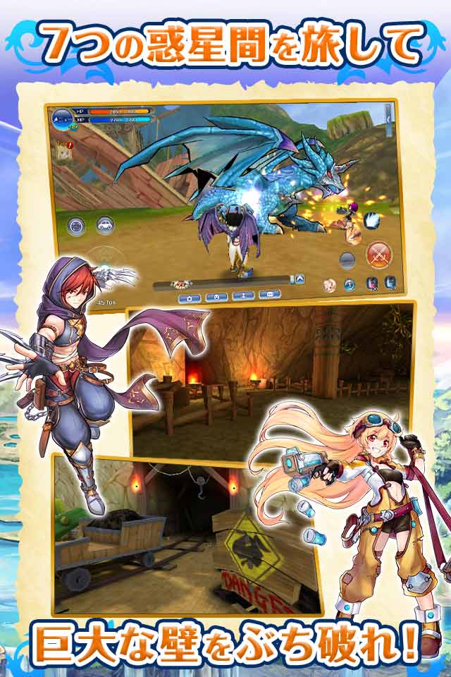 ローズオンライン 夢見る女神と星の旅路のスクリーンショット_2