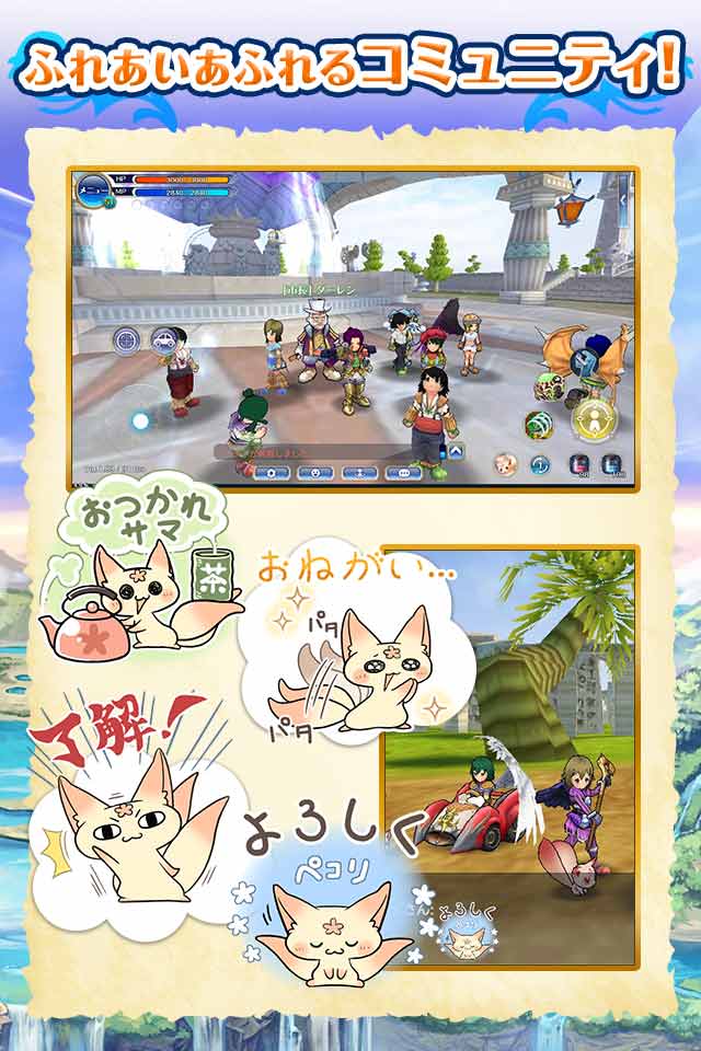 ローズオンライン 夢見る女神と星の旅路のスクリーンショット_5