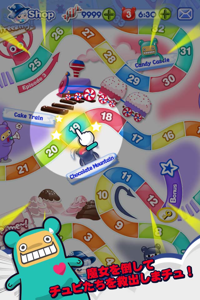 チュビチュビのスクリーンショット_4