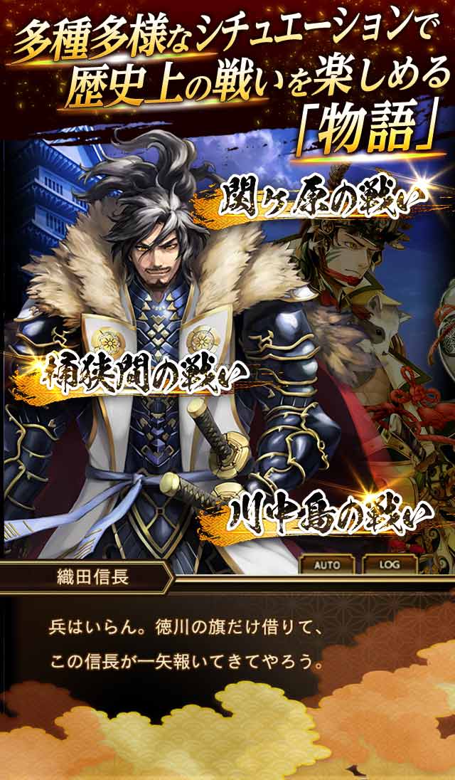 戦国クロニクルのスクリーンショット_2