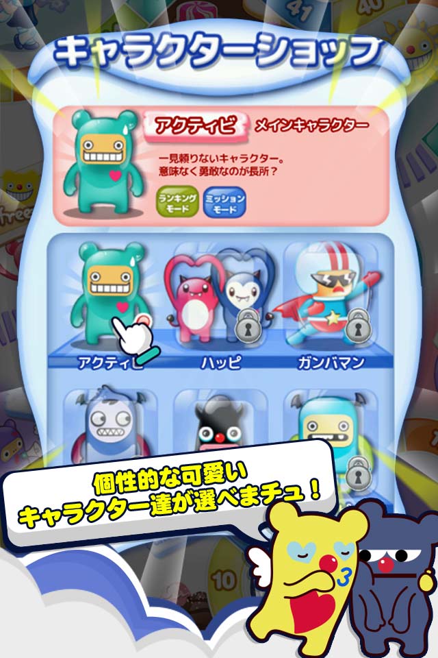 チュビチュビのスクリーンショット_5