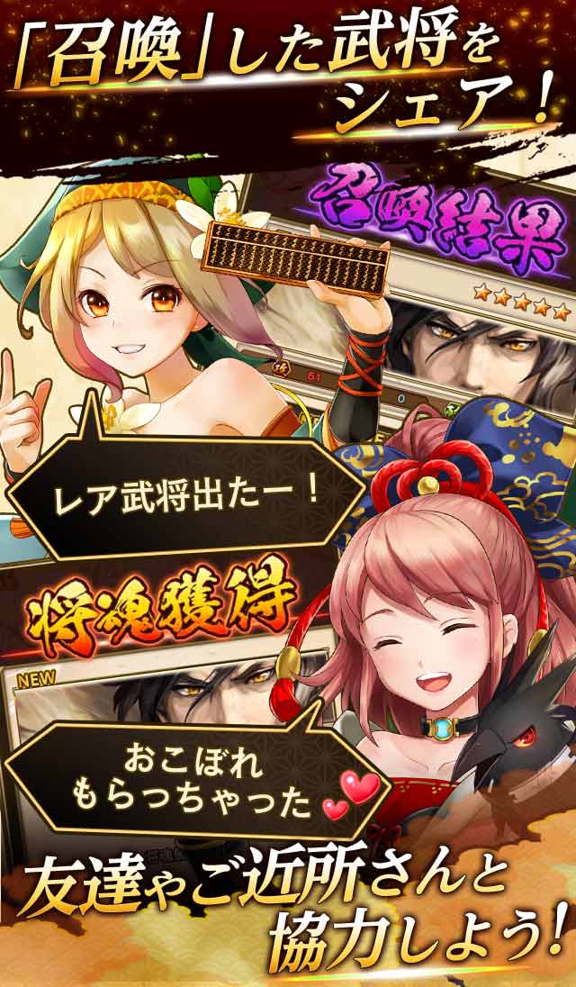 戦国クロニクルのスクリーンショット_4