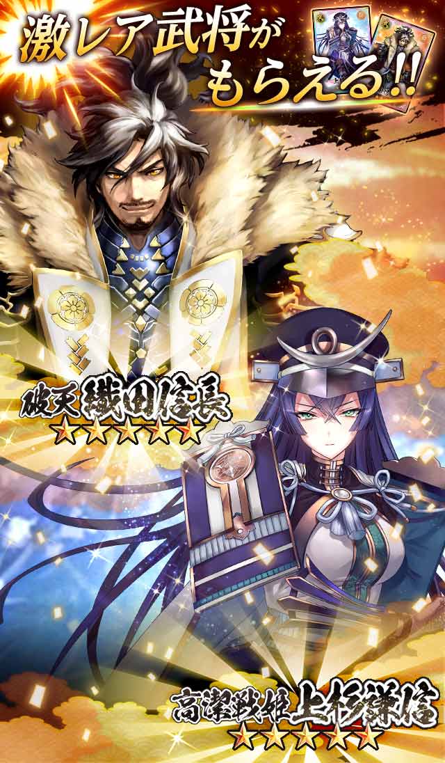 戦国クロニクルのスクリーンショット_5