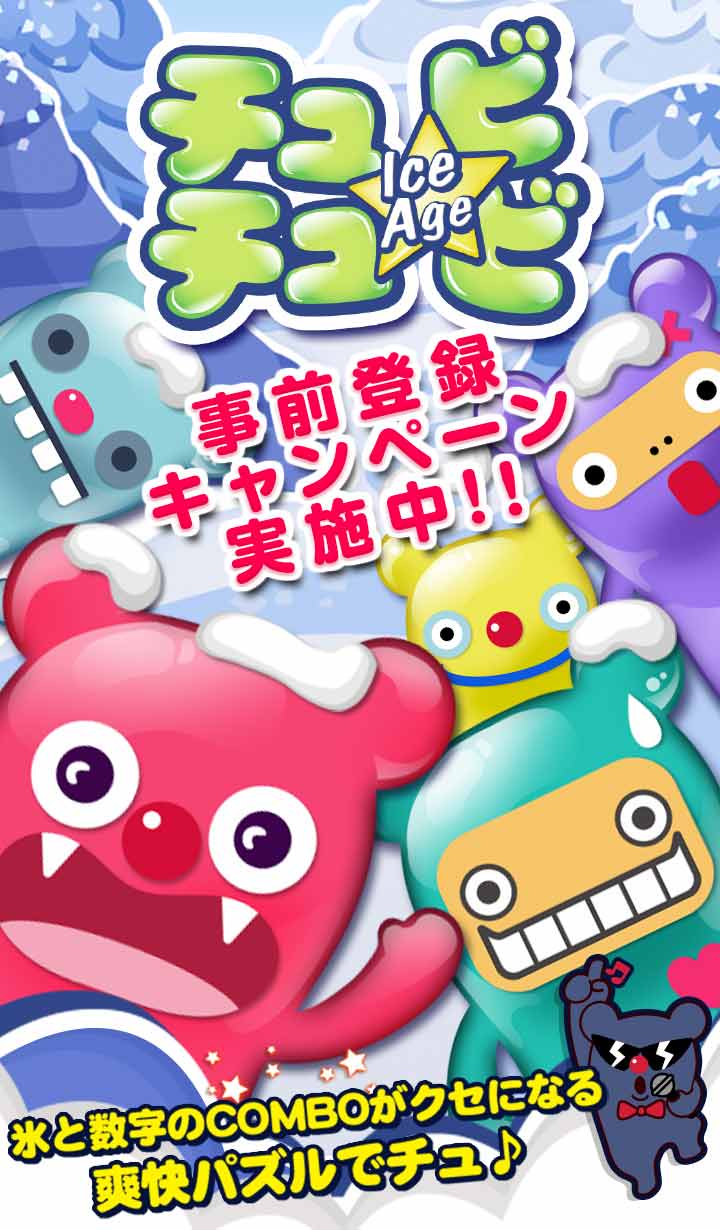 チュビチュビのスクリーンショット_1