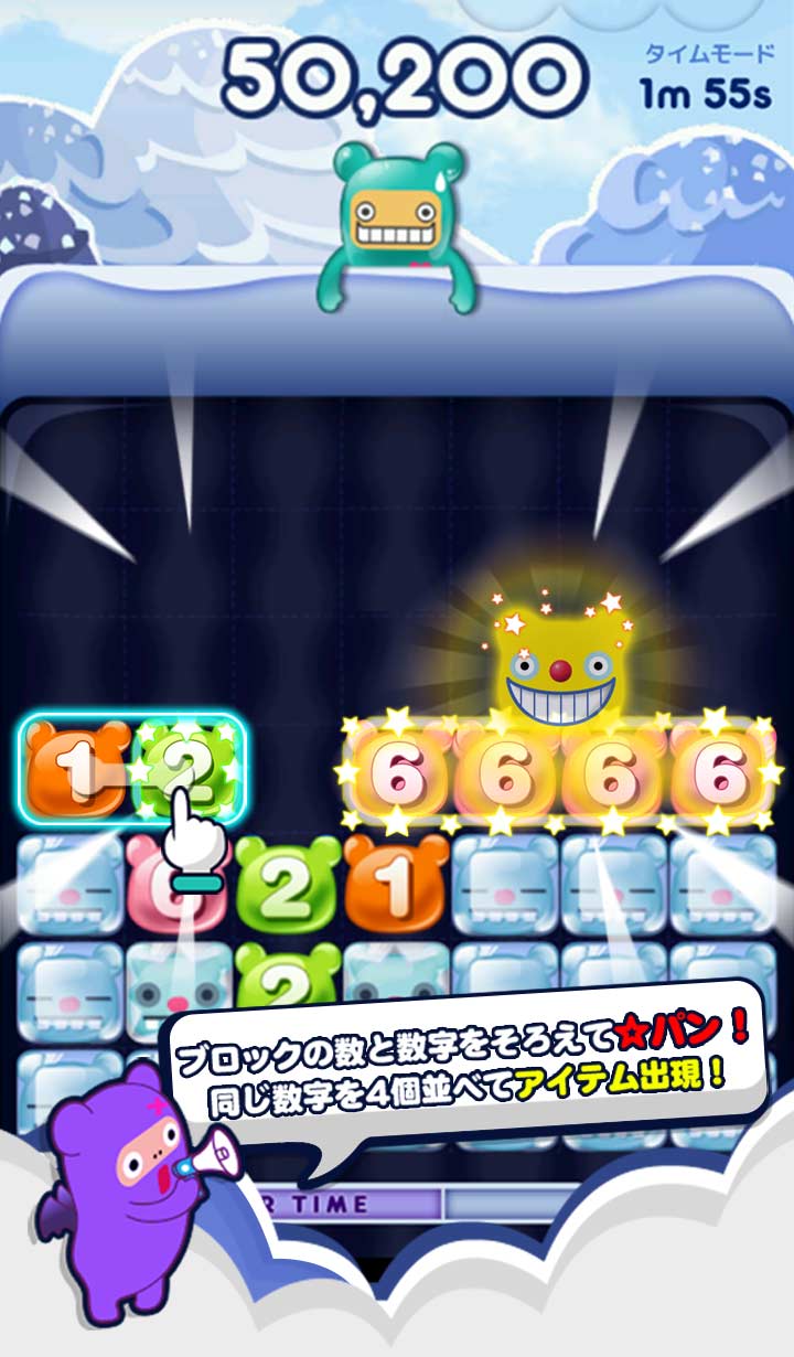 チュビチュビのスクリーンショット_2