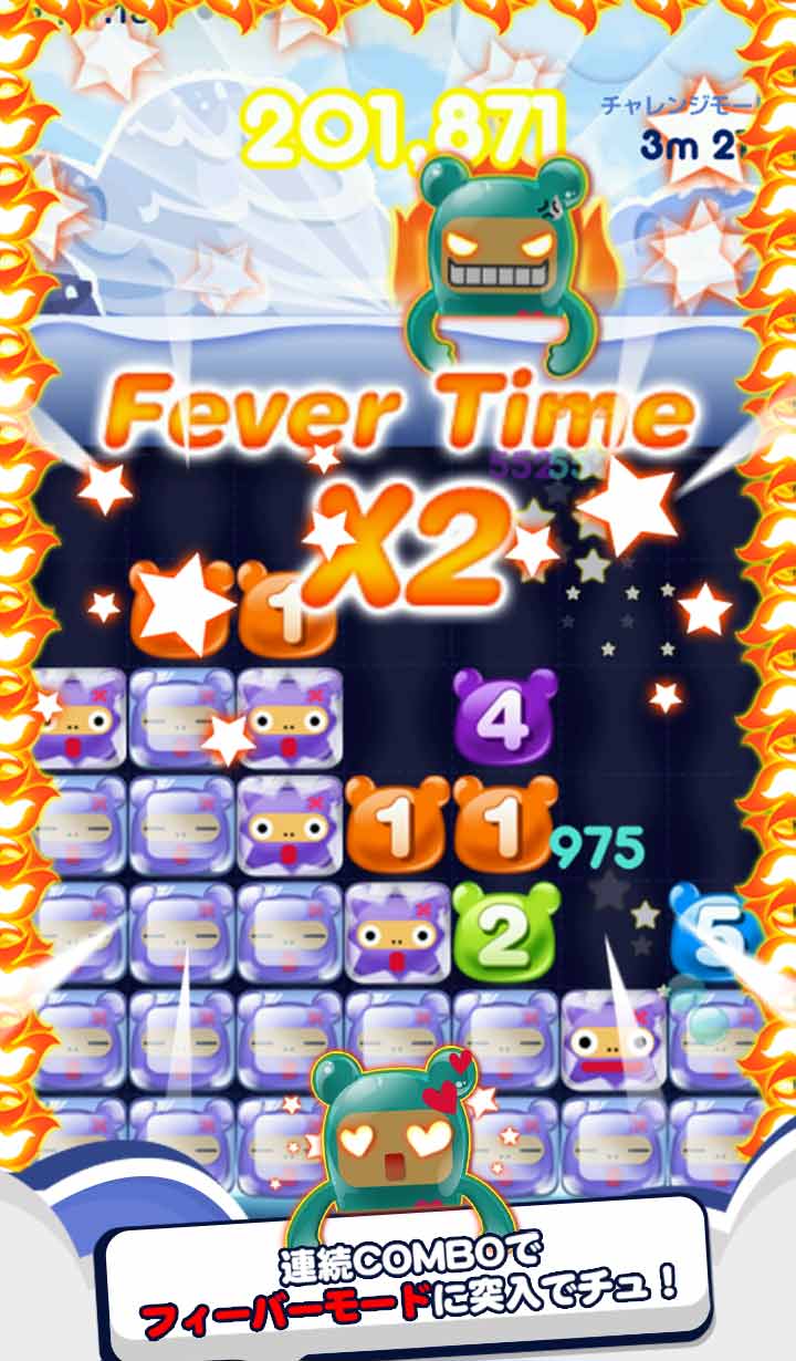 チュビチュビのスクリーンショット_3