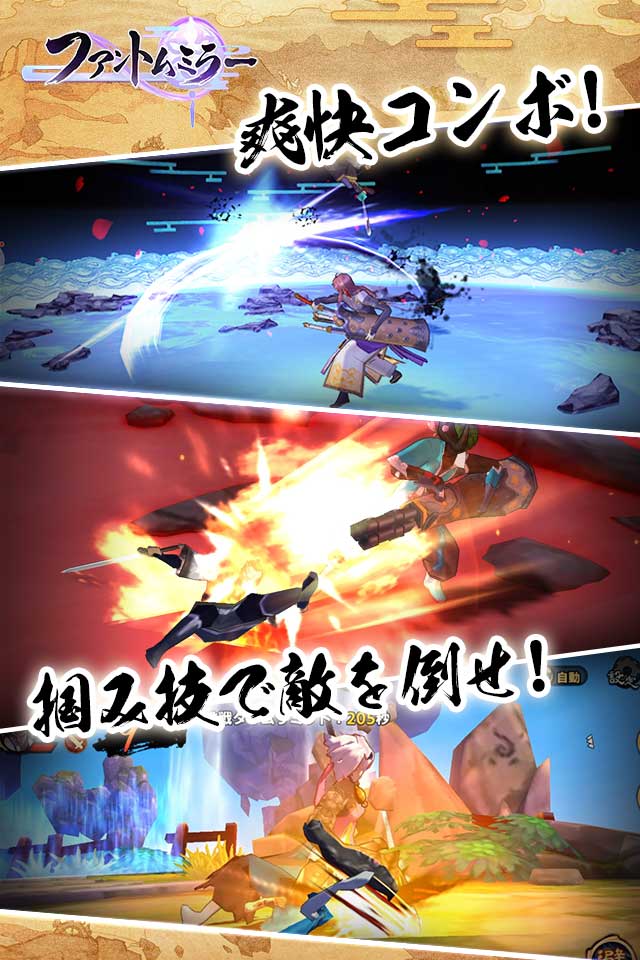 ファントムミラーのスクリーンショット_2