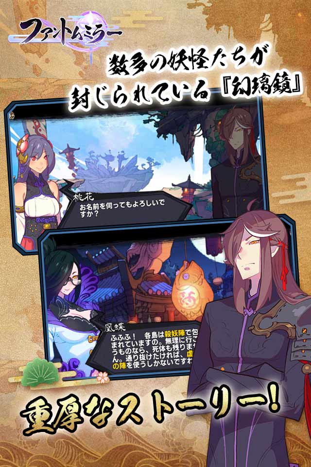 ファントムミラーのスクリーンショット_4