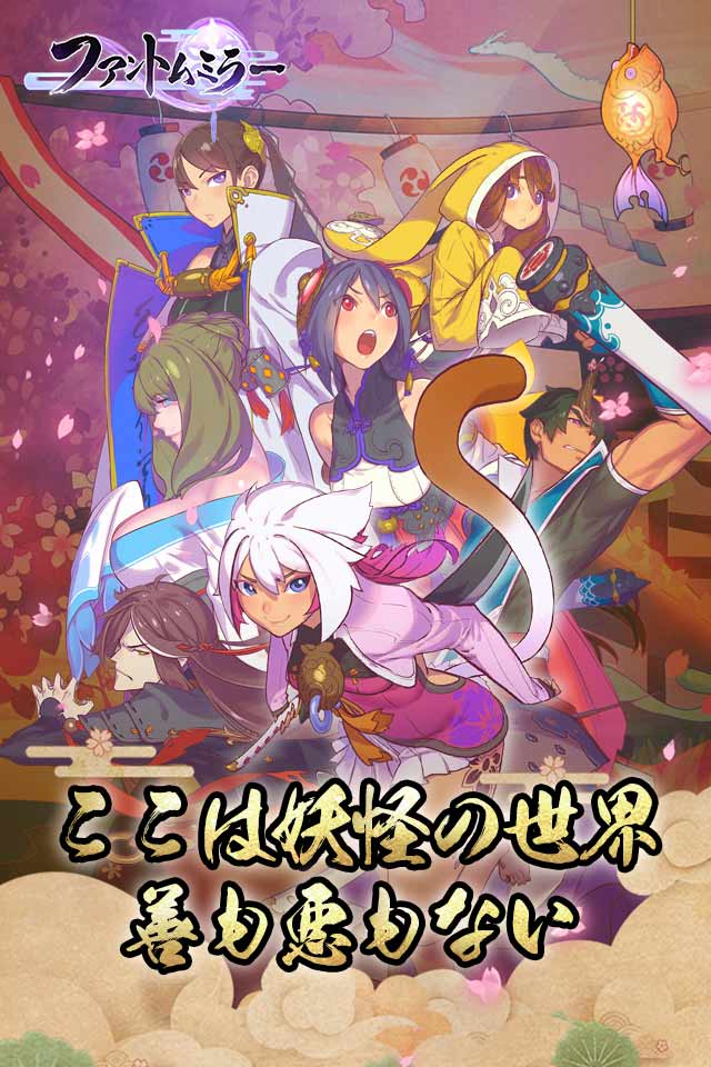 ファントムミラーのスクリーンショット_1