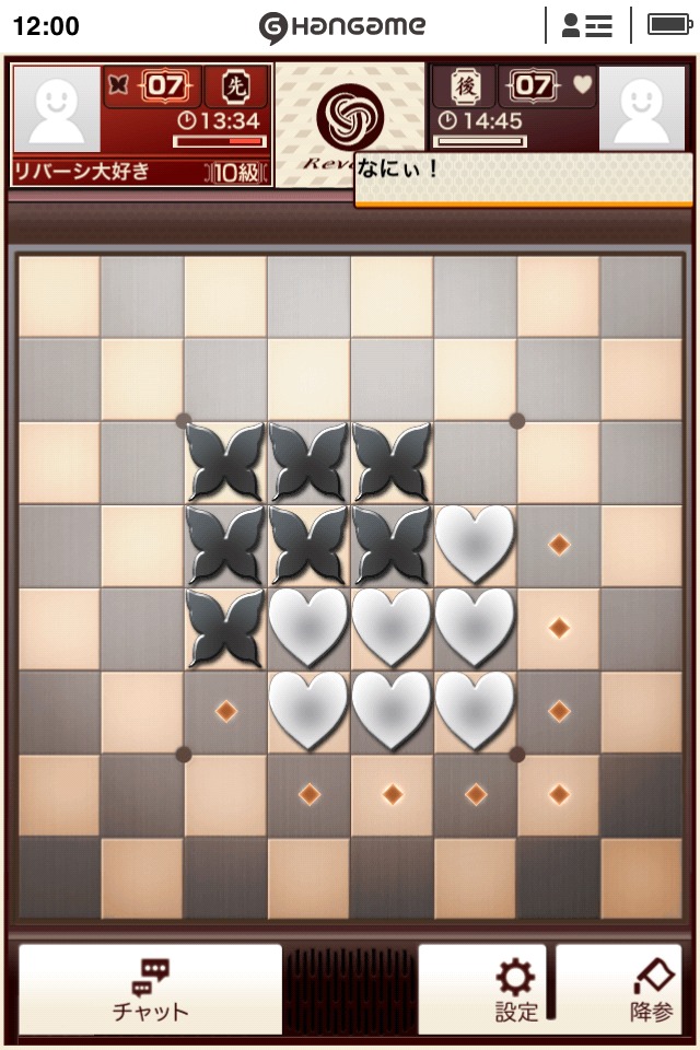 リバーシ by Hangameのスクリーンショット_1