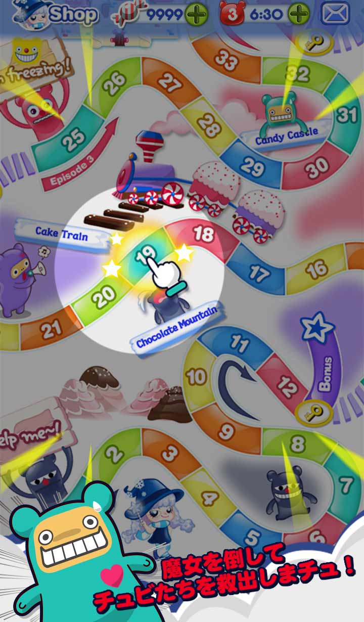 チュビチュビのスクリーンショット_4