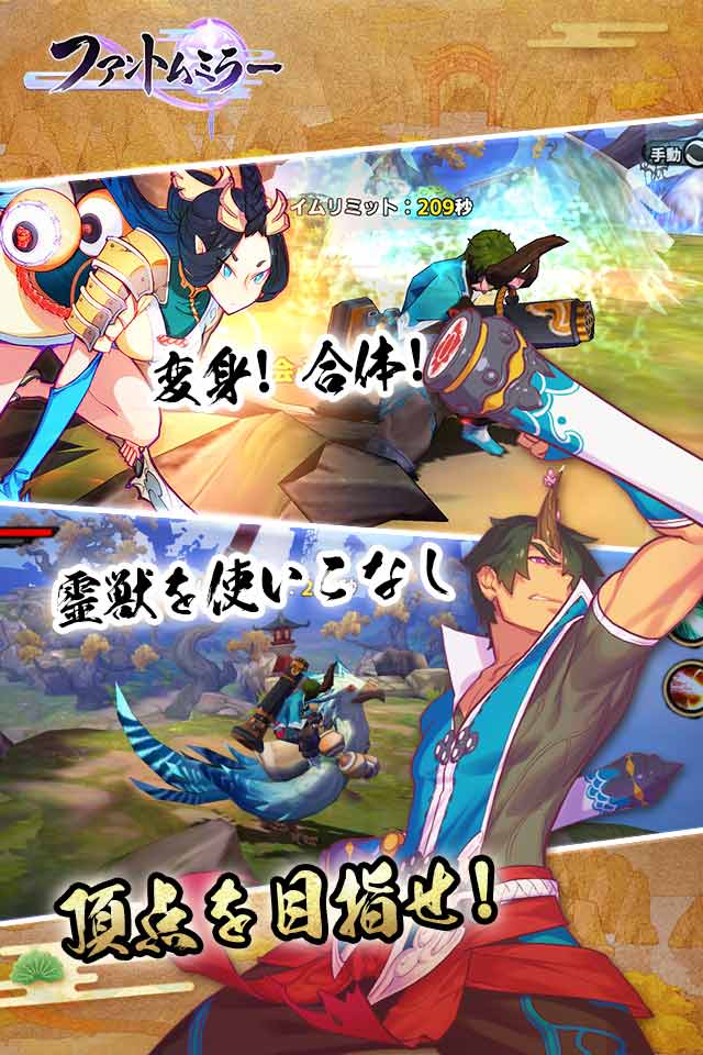 ファントムミラーのスクリーンショット_3