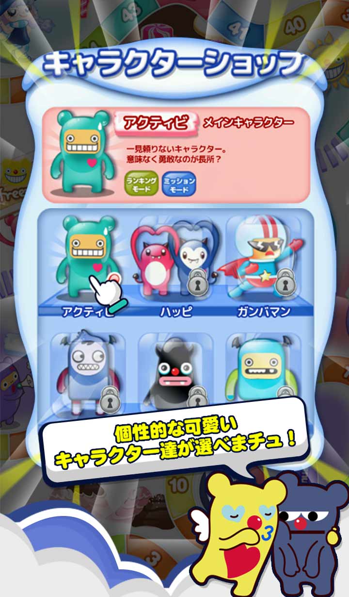 チュビチュビのスクリーンショット_5