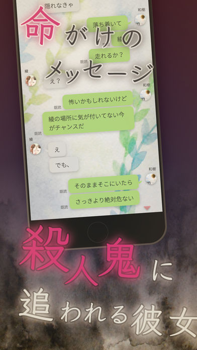 俺の彼女 殺人鬼に追われていますのスクリーンショット_2