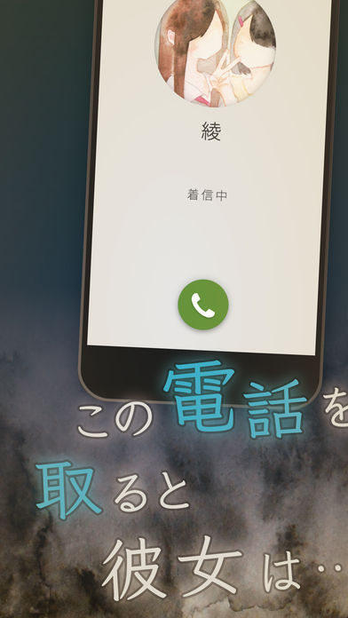 俺の彼女 殺人鬼に追われていますのスクリーンショット_4