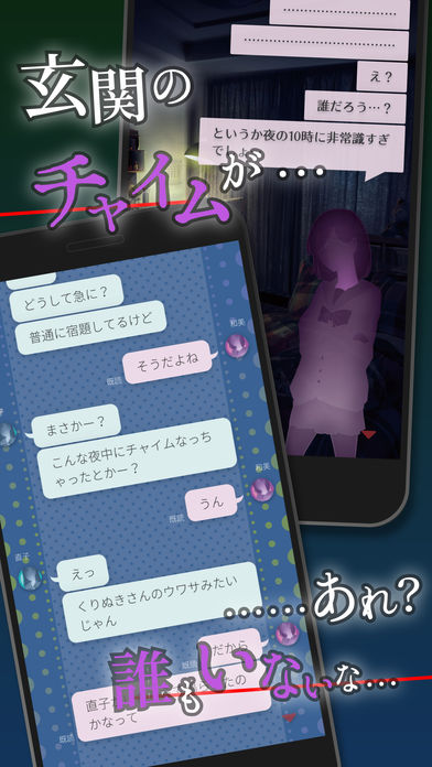 くりぬきさんのウワサのスクリーンショット_3