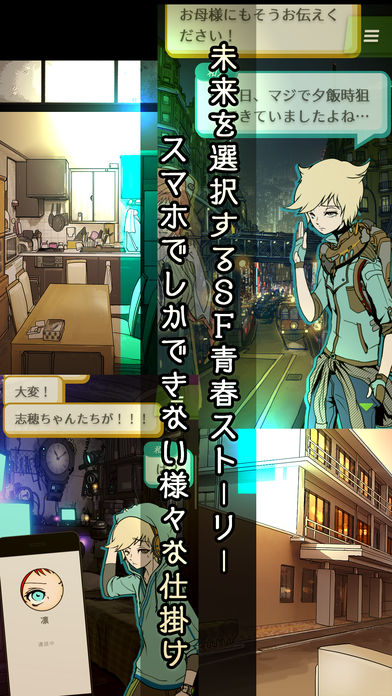 アイ ビー コミュ障の俺が選んだ未来 のアプリ情報 予約トップ10