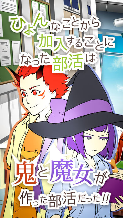 普通な僕と、普通じゃない僕の友達のスクリーンショット_2