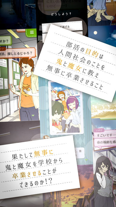 普通な僕と、普通じゃない僕の友達のスクリーンショット_4
