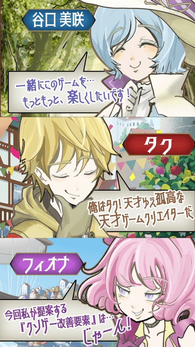 ノベルゲーム 「シャングリラ・ワールド」のスクリーンショット_3