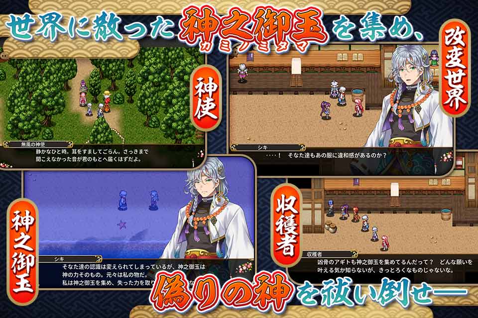 RPG アスディバインカムラのスクリーンショット_2