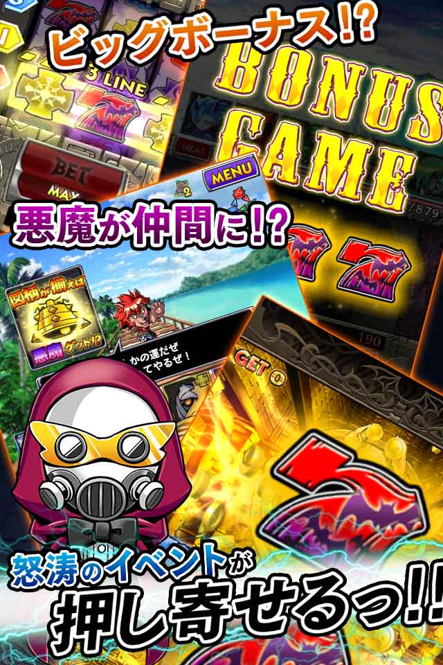 スロット＆デビルズのスクリーンショット_4