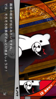 ダンガンロンパ 希望の学園と絶望の高校生のスクリーンショット_1