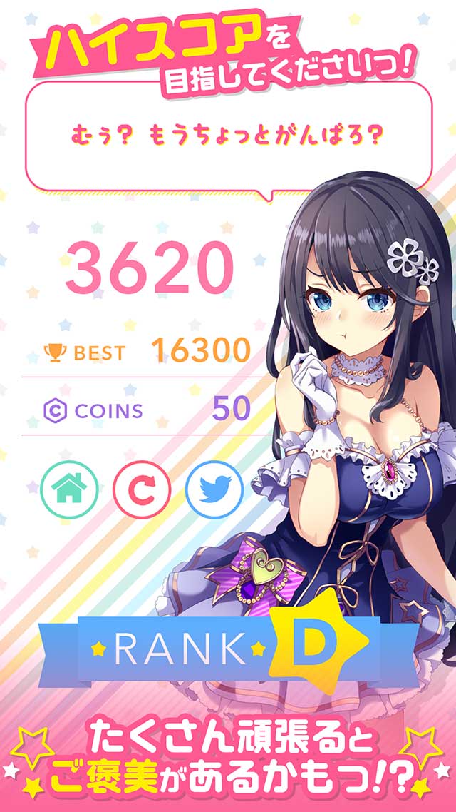 パズルスターガールのスクリーンショット_4