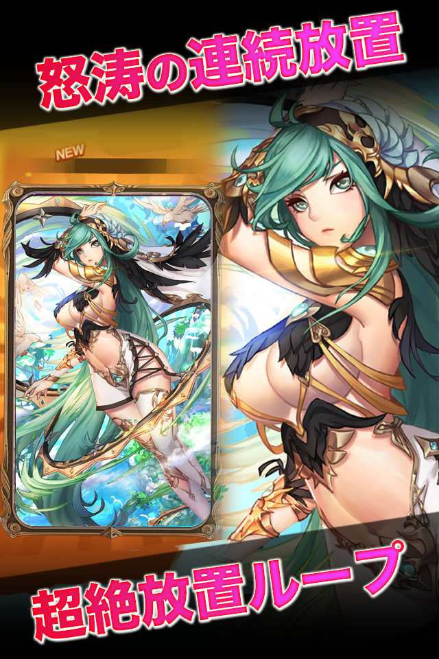 究極放置RPGハーレム伝説~俺の時代がやってきた~のスクリーンショット_4