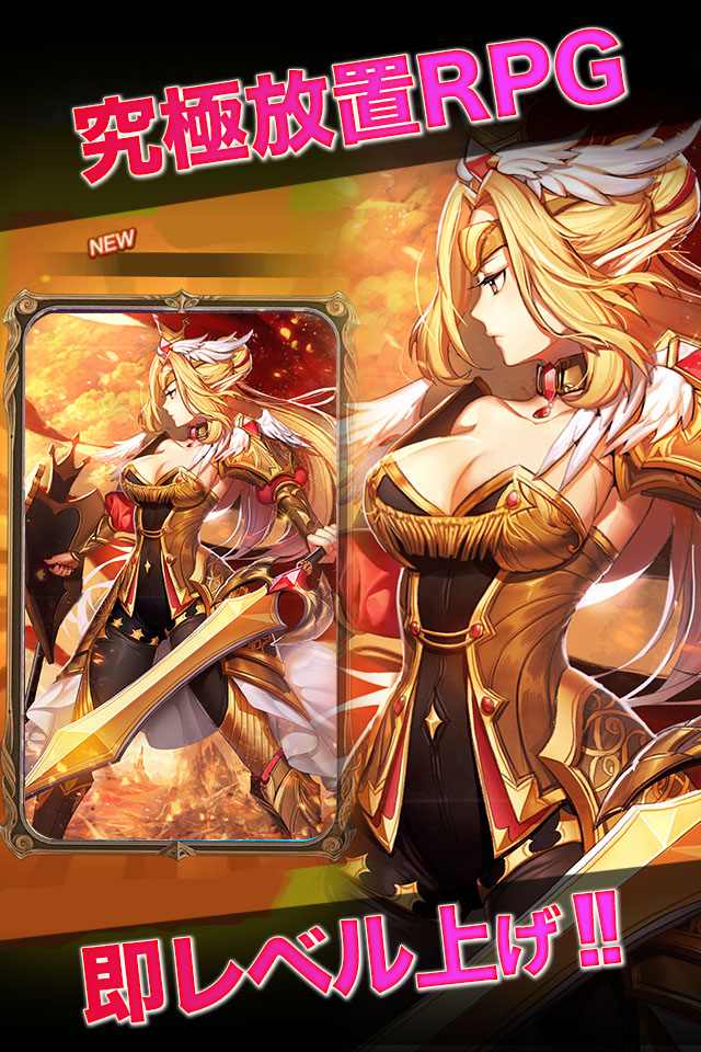 究極放置RPGハーレム伝説~俺の時代がやってきた~のスクリーンショット_2