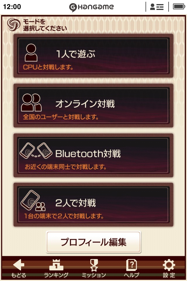 リバーシ by Hangameのスクリーンショット_2