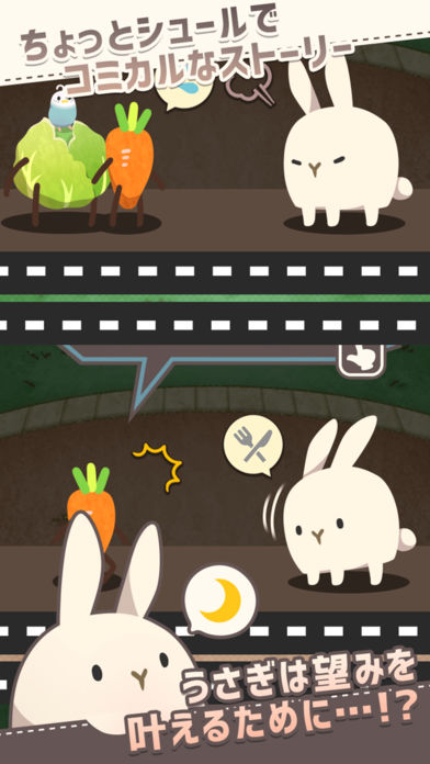 うさぎLIFE　～もぐもぐパズル～のスクリーンショット_4