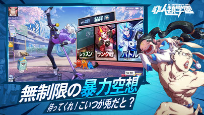 非人類学園 Extraordinary Onesのスクリーンショット_4